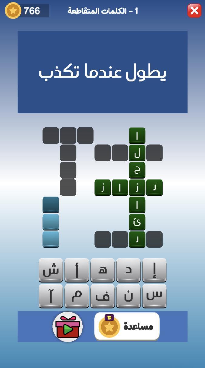 كراش الكلمات المتقاطعه screenshot image 1_Popularmodapk.com