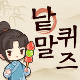 낱말퀴즈1.194_rowtechapk.com
