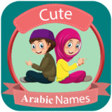 Arabic Names: Muslim baby name1.5_rowtechapk.com