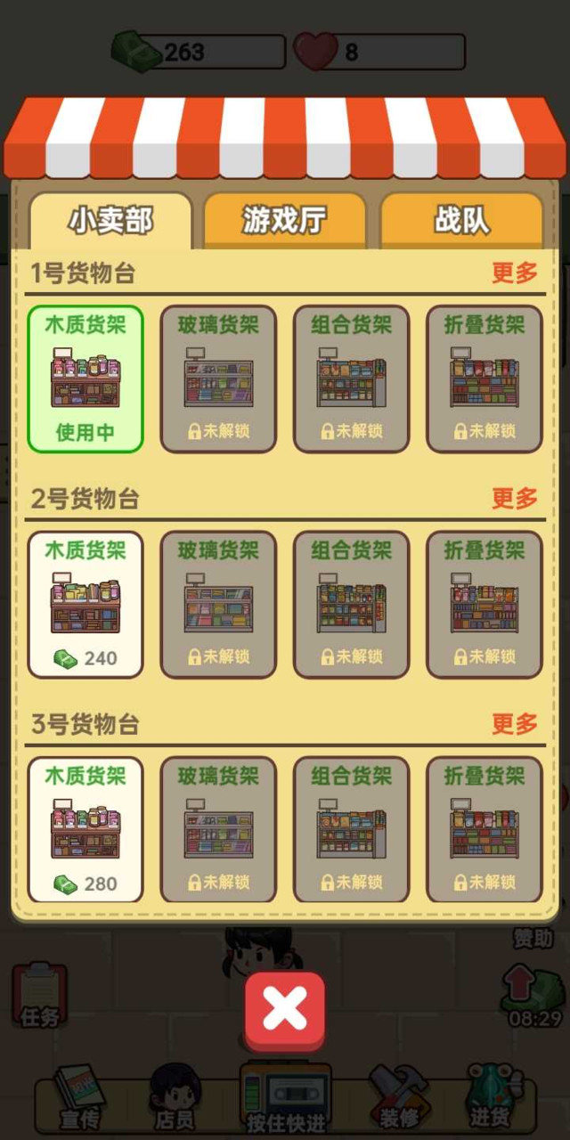 Commissary simulator(Large currency) screenshot image 3_Popularmodapk.com