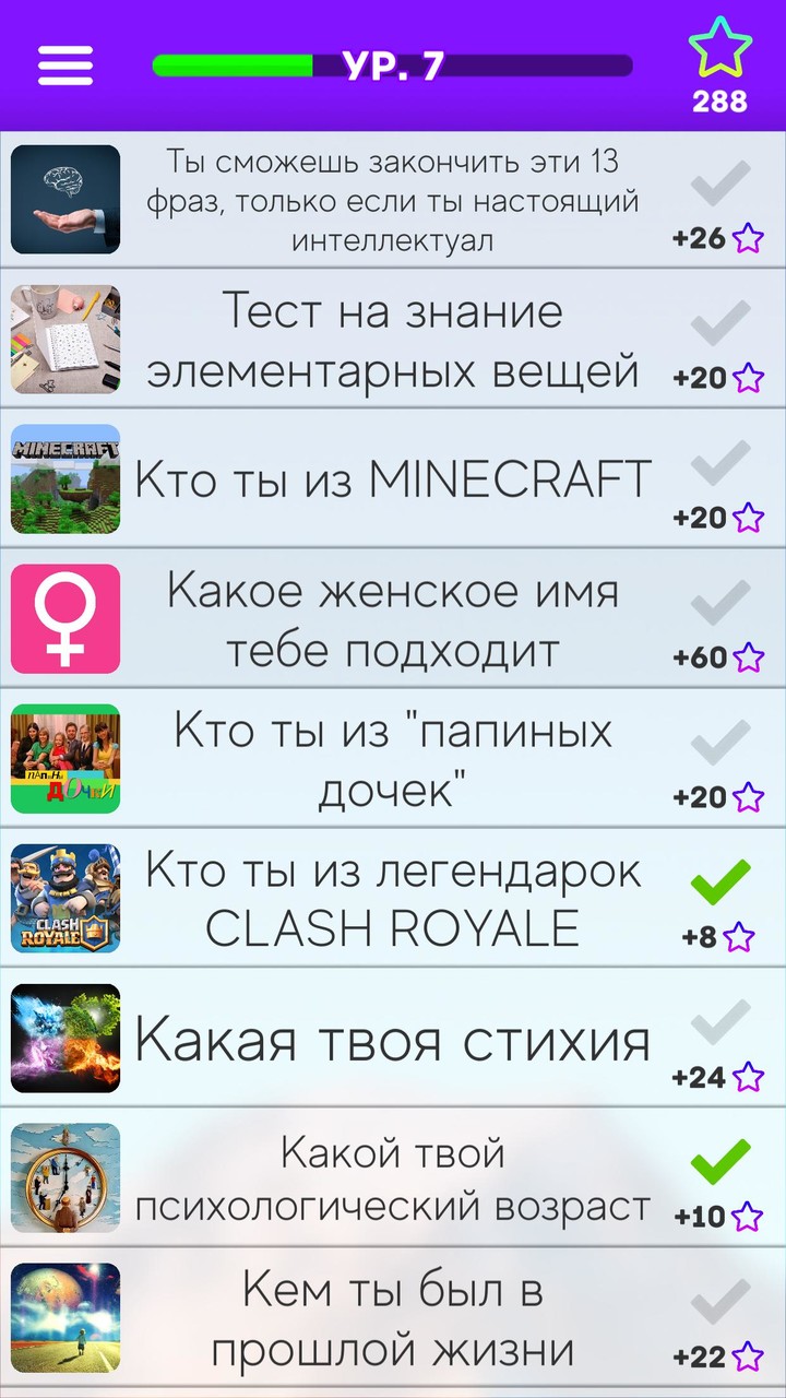 Тесты: Кто ты из? screenshot image 3_Popularmodapk.com