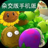 Plants vs. Zombies Hybrid Pioneer Direct Install V3.11<span>(NO ADS)</span>3.12_rowtechapk.com