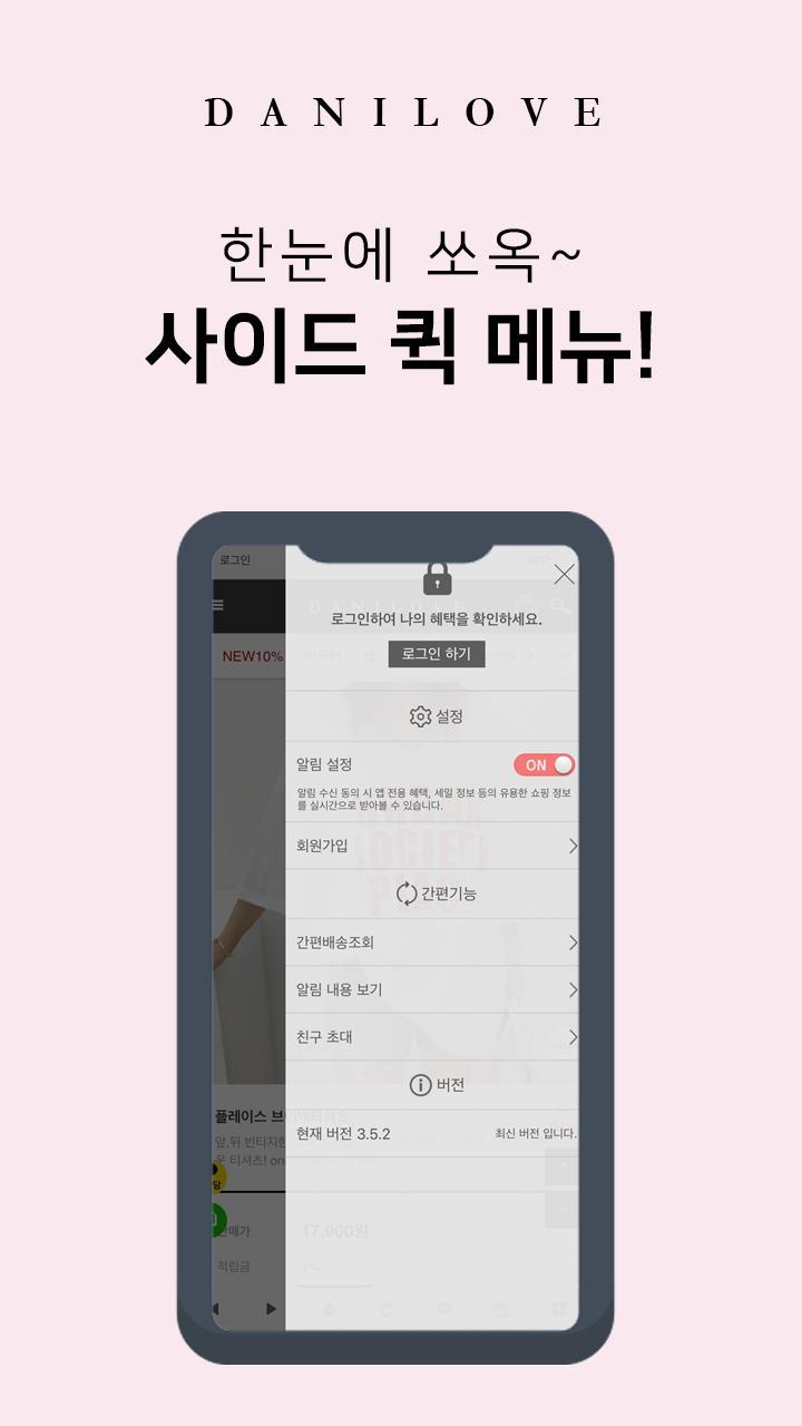 다니러브 screenshot image 3_Popularmodapk.com