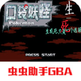 Pokemon life and death(Emulator port)2021.05.19.11_rowtechapk.com