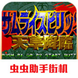 Samurai Soul 4(Simulator game porting)2021.02.10.11_rowtechapk.com