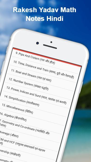 Rakesh Yadav 9700 Math Hindi screenshot image 9_Popularmodapk.com