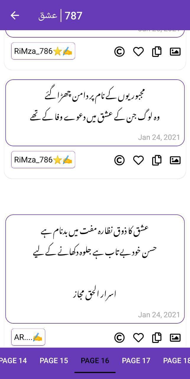 Urdu Poetry   اردو شاعری screenshot image 2_Popularmodapk.com