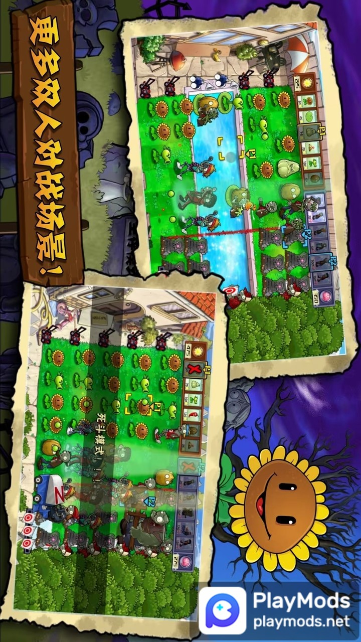 PvZTV Battle Edition<span>(NO ADS)</span> screenshot image 1_Popularmodapk.com