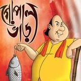 Gopal Bhar - হাঁসির রাজা গোপাল2.0_rowtechapk.com