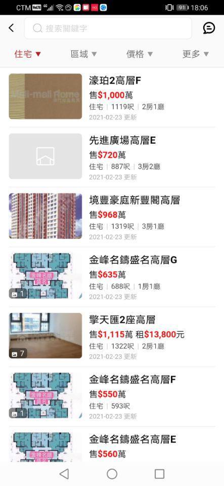 MaliMaliHome Macau screenshot image 8_Popularmodapk.com