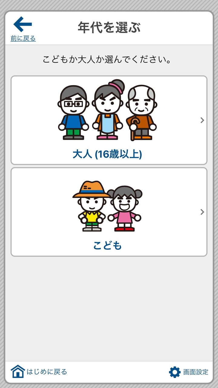 全国版救急受診アプリ「Q助」 screenshot image 24_Popularmodapk.com