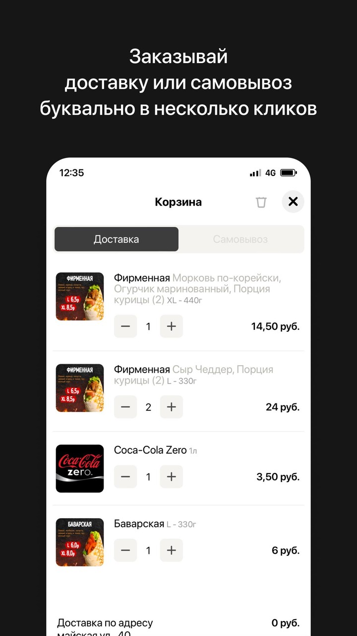 Шаверма | Пинск screenshot image 3_Popularmodapk.com