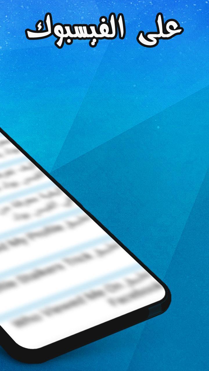 كيف تعرف من يراقبك على فيسبوك screenshot image 9_Popularmodapk.com