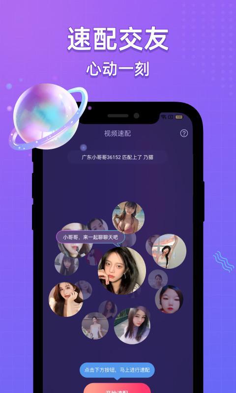 虚拟恋爱 screenshot image 3_Popularmodapk.com