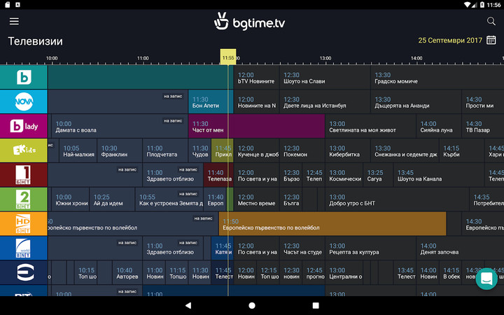 bgtime.tv (subscription required) screenshot image 20_Popularmodapk.com