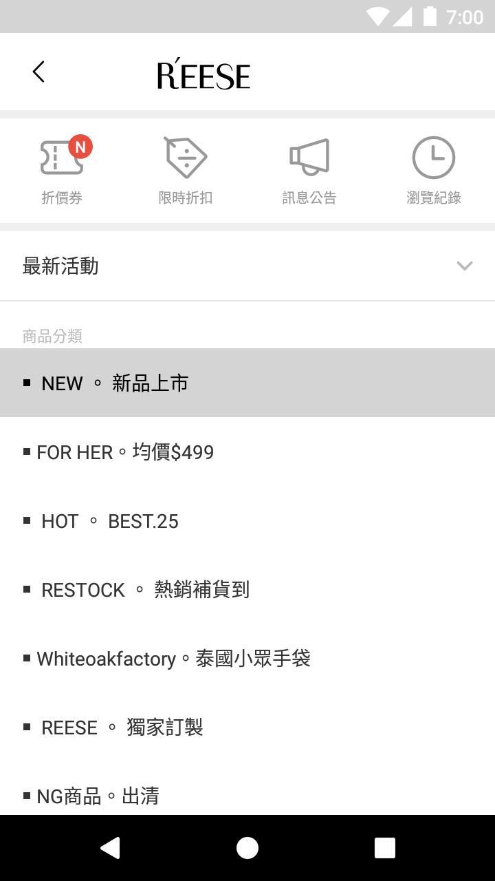 REESE 混搭新時尚 screenshot image 2_Popularmodapk.com