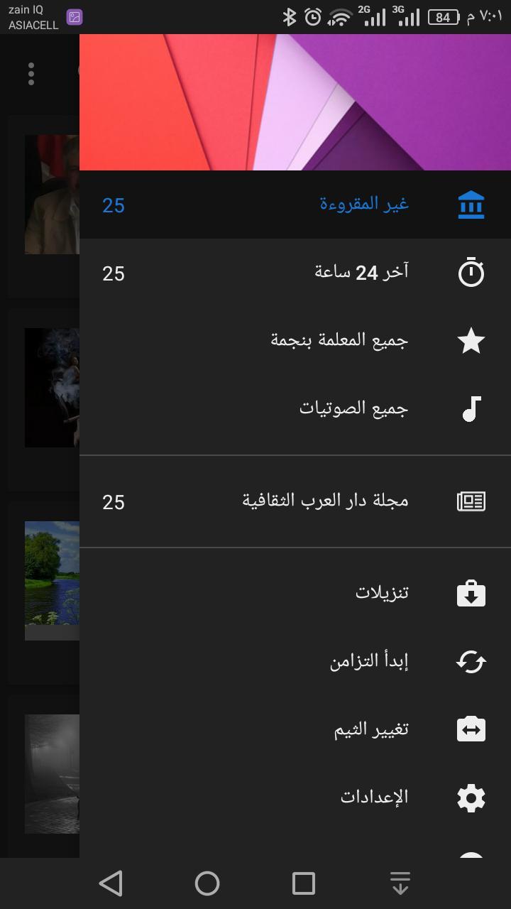 مجلة دار العرب الثقافية screenshot image 5_Popularmodapk.com