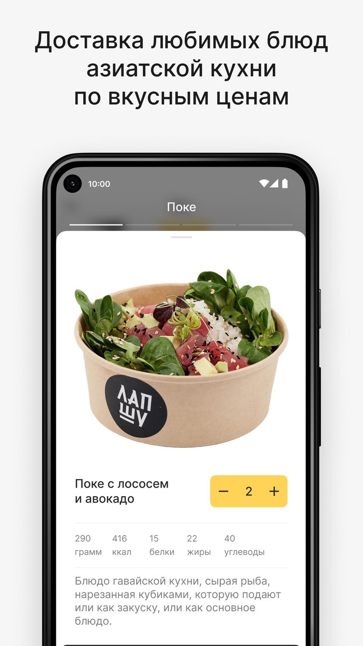 ЛапШу screenshot image 10_Popularmodapk.com