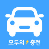 모두의충전 - 전기차 필수앱2.9.61_rowtechapk.com