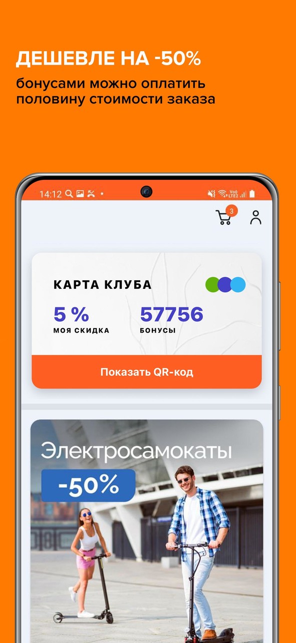 Бонусный клуб Меломан screenshot image 3_Popularmodapk.com