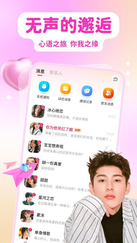 缘来 screenshot image 6_Popularmodapk.com