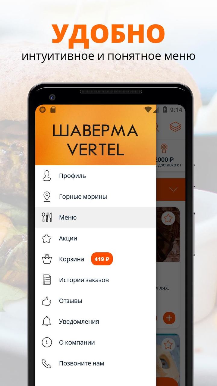 Шаверма | Великий Новгород screenshot image 2_Popularmodapk.com