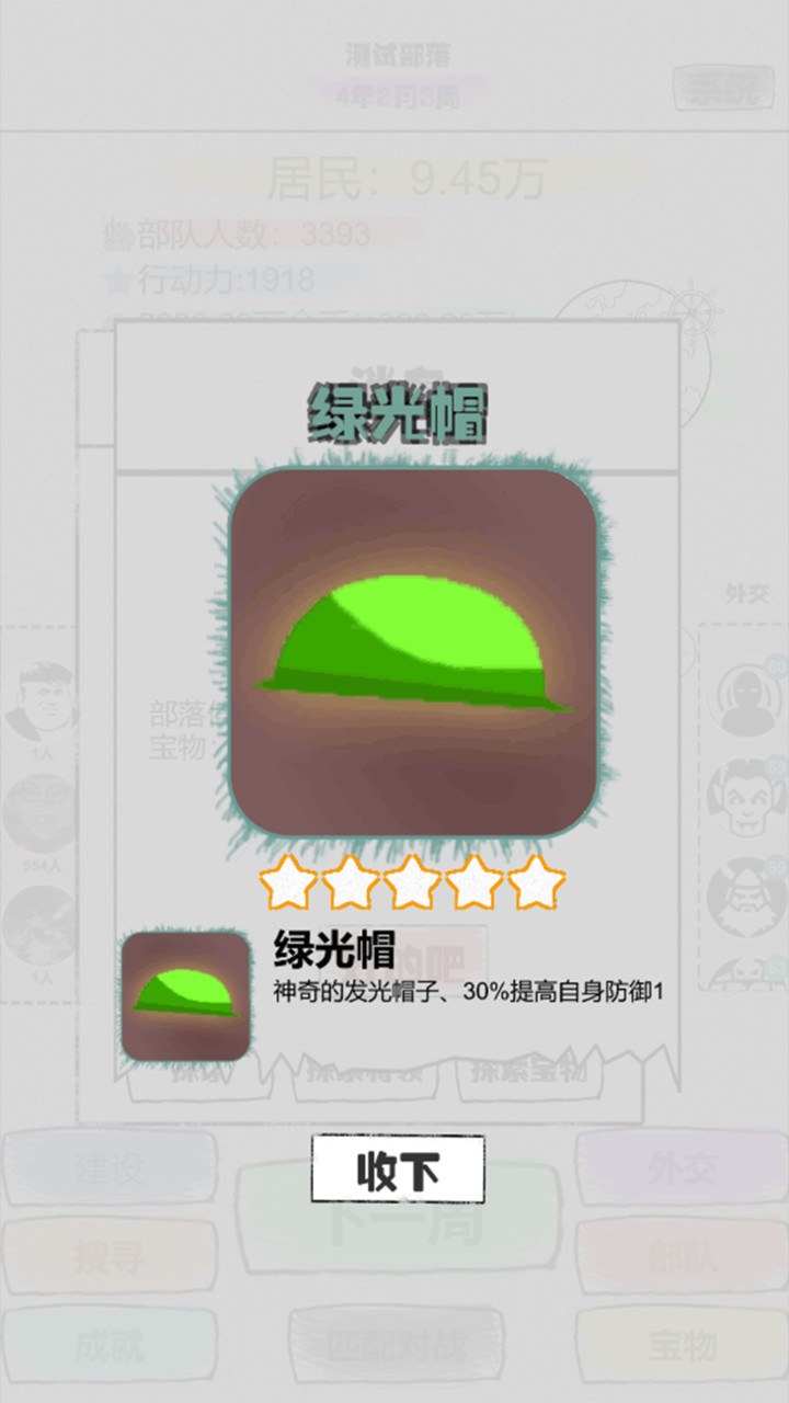 纸上部落(BETA) screenshot image 3_Popularmodapk.com