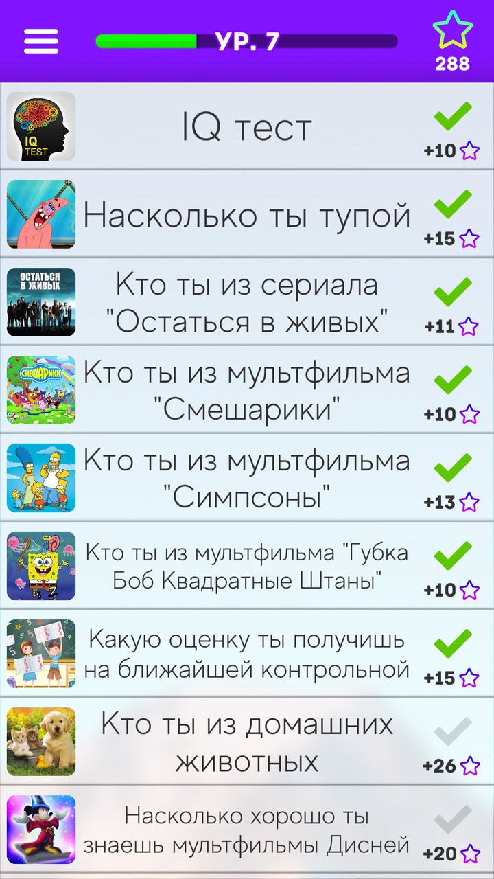 Тесты: Кто ты из? screenshot image 1_Popularmodapk.com