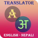 Nepali-English Translator1.11_rowtechapk.com