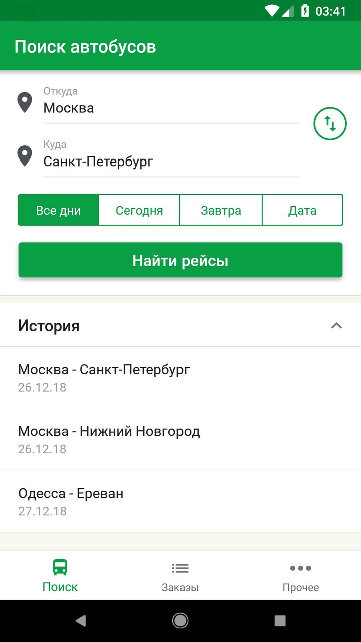 Расписание и билеты на автобус screenshot image 1_Popularmodapk.com