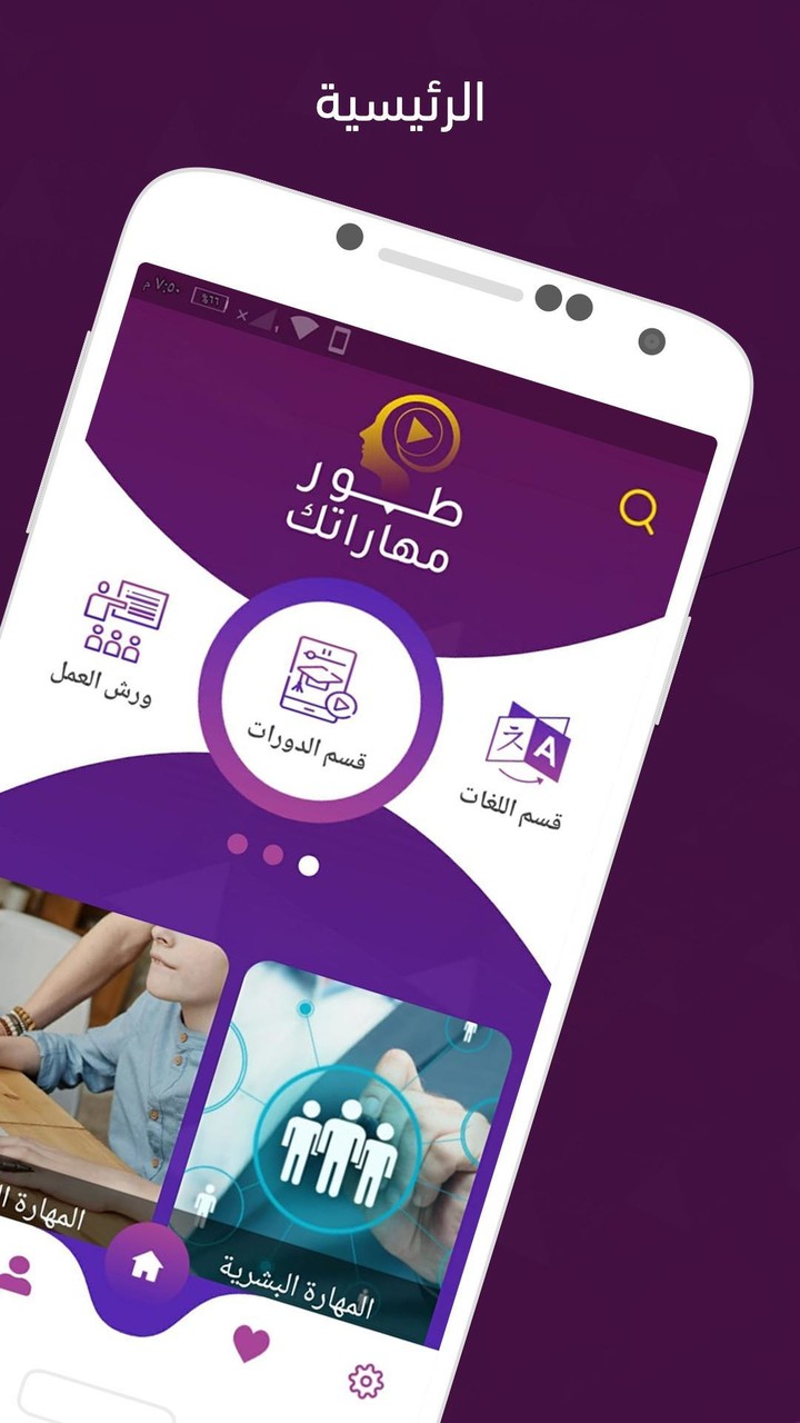 طور مهاراتك screenshot image 9_Popularmodapk.com