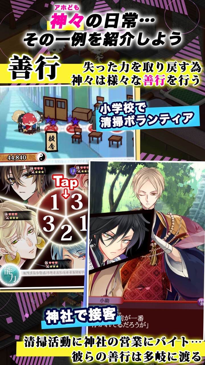 干支かれ 〜Dead or 性格イケメン〜 screenshot image 3_Popularmodapk.com