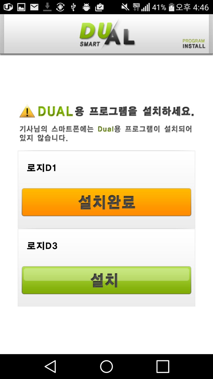 로지분할 screenshot image 2_Popularmodapk.com