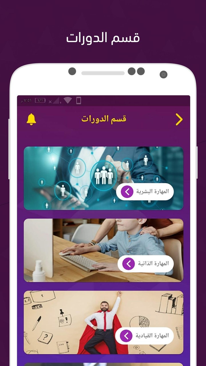 طور مهاراتك screenshot image 6_Popularmodapk.com