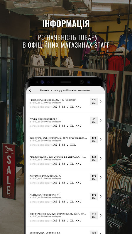 Staff український бренд одягу screenshot image 9_Popularmodapk.com