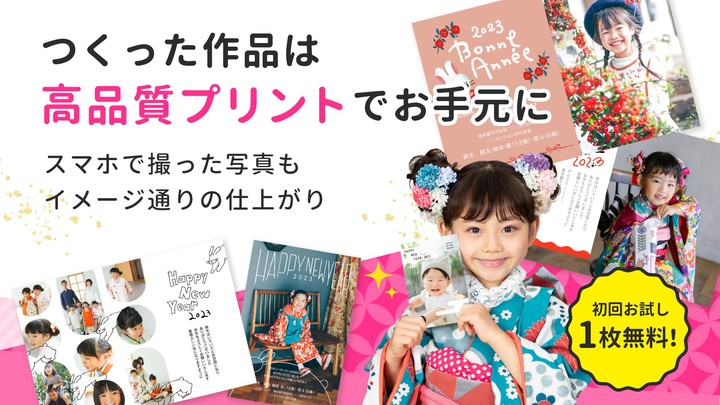 年賀状 2023 つむぐ年賀 年賀状・年賀はがきの作成アプリ screenshot image 5_Popularmodapk.com