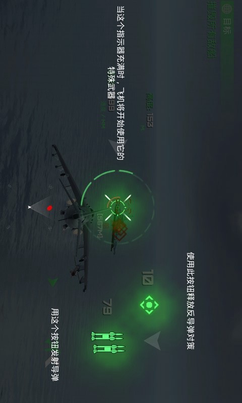 守护领空英雄破解版<span>(mod)</span> screenshot image 5_Popularmodapk.com