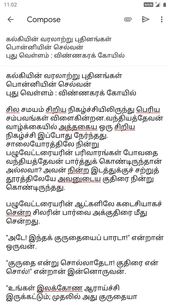 கல்கியின் வரலாற்று புதினங்கள் screenshot image 8_Popularmodapk.com