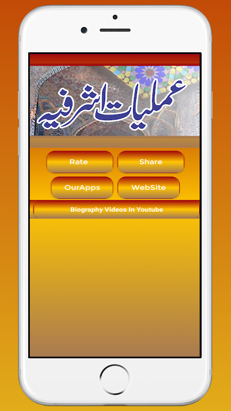 Amaliyat E Ashrafia عملیات screenshot image 7_Popularmodapk.com