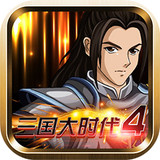 三国大时代4霸王立志(CN)2.5_rowtechapk.com