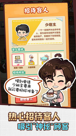 爱做家务的男人(BETA) screenshot image 5_Popularmodapk.com