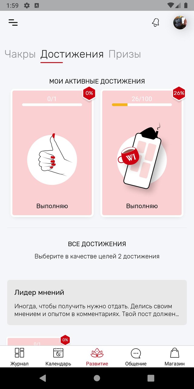 Woman Insight screenshot image 8_Popularmodapk.com