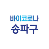 바이코로나(Bye COVID-19)1.0.7_rowtechapk.com