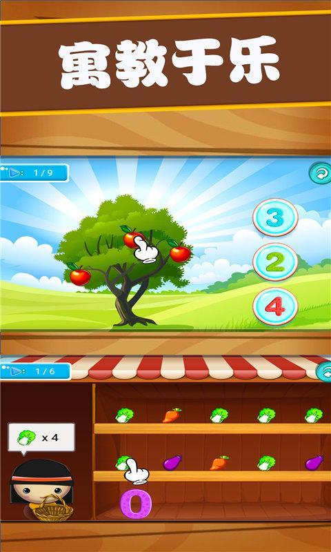 开心宝宝学数字 screenshot image 1_Popularmodapk.com