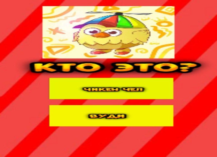 Угадай ютубера Chicken Gun 2 screenshot image 6_Popularmodapk.com