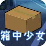 Girl in the chest(MOD)1.0.0.20210222_rowtechapk.com
