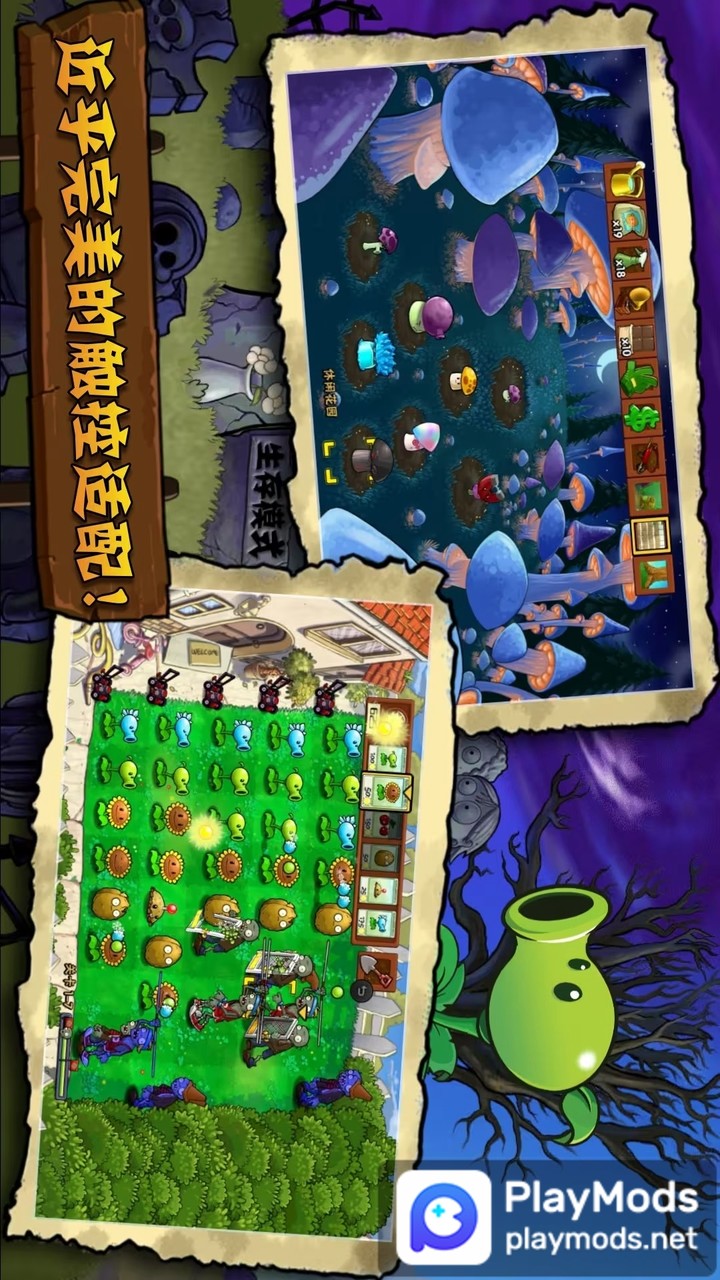 PvZTV Battle Edition<span>(NO ADS)</span> screenshot image 2_Popularmodapk.com