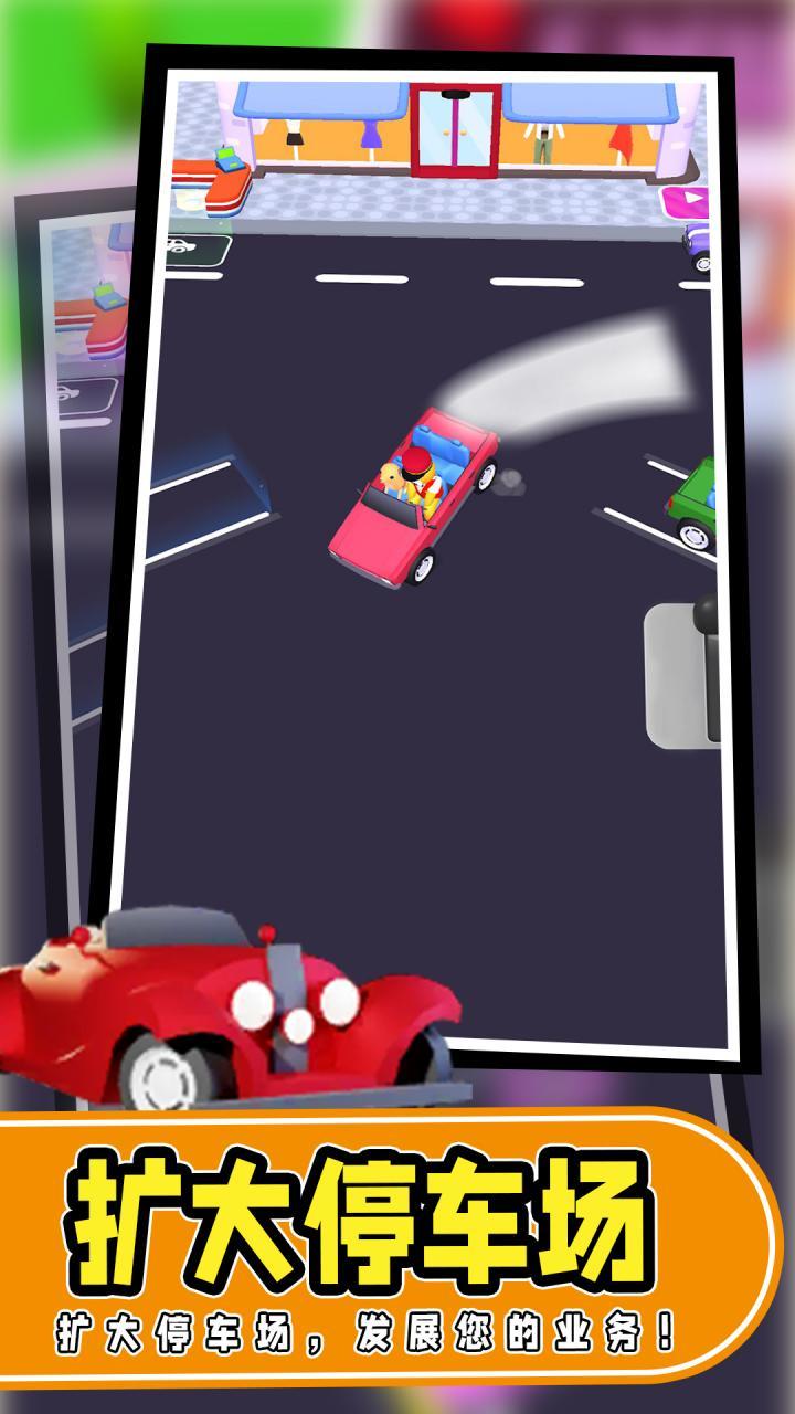 代客大师 screenshot image 2_Popularmodapk.com