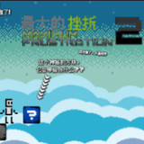 Biggest Frustration 2<span>(NO ADS)</span>1.00.30-patreon_rowtechapk.com