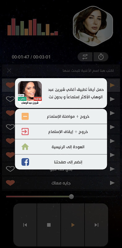 جميع أغاني نانسي عجرم بدون نت screenshot image 16_Popularmodapk.com